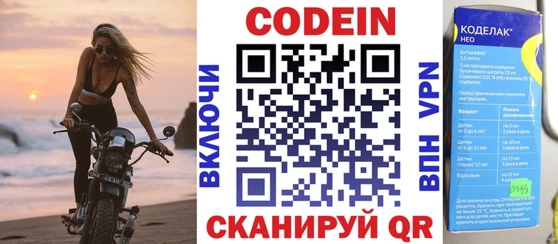 где купить наркоту  Урус-Мартан  Кодеин напиток Lean (лин) 