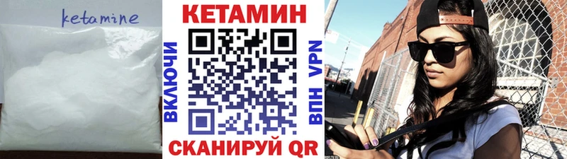 КЕТАМИН VHQ  Урус-Мартан 