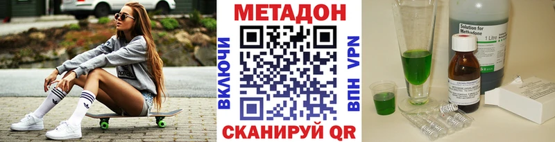 где продают наркотики даркнет какой сайт МЕТАДОН мёд Урус-Мартан