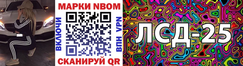 Марки NBOMe 1,5мг  Урус-Мартан 